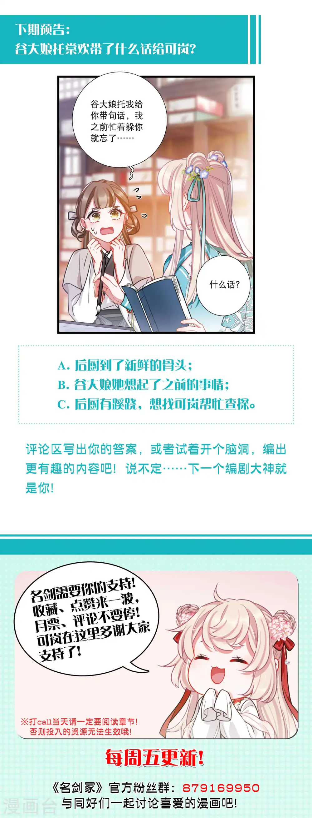 第145话 焰火225