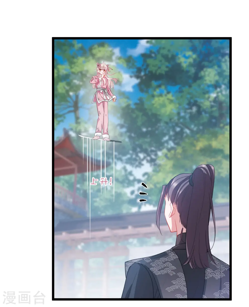 第138话 差距19