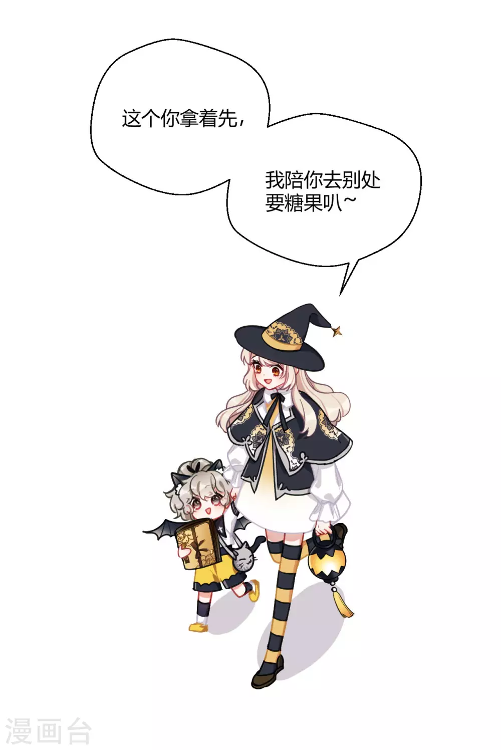 万圣节番外13