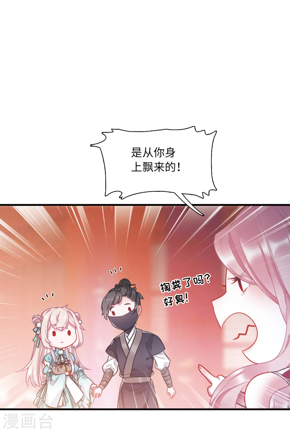 第24话 弱点121