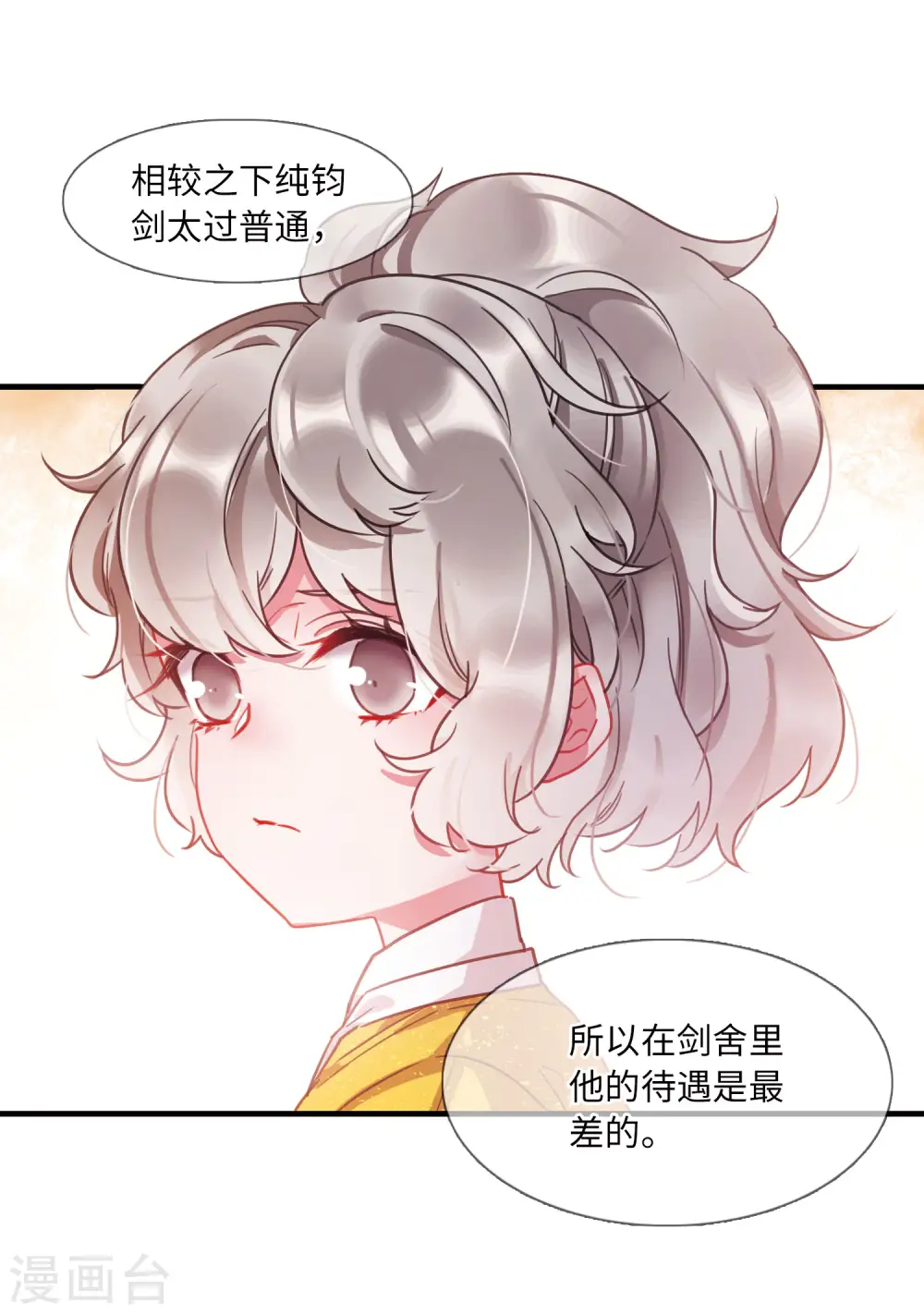 第16话 裂痕131