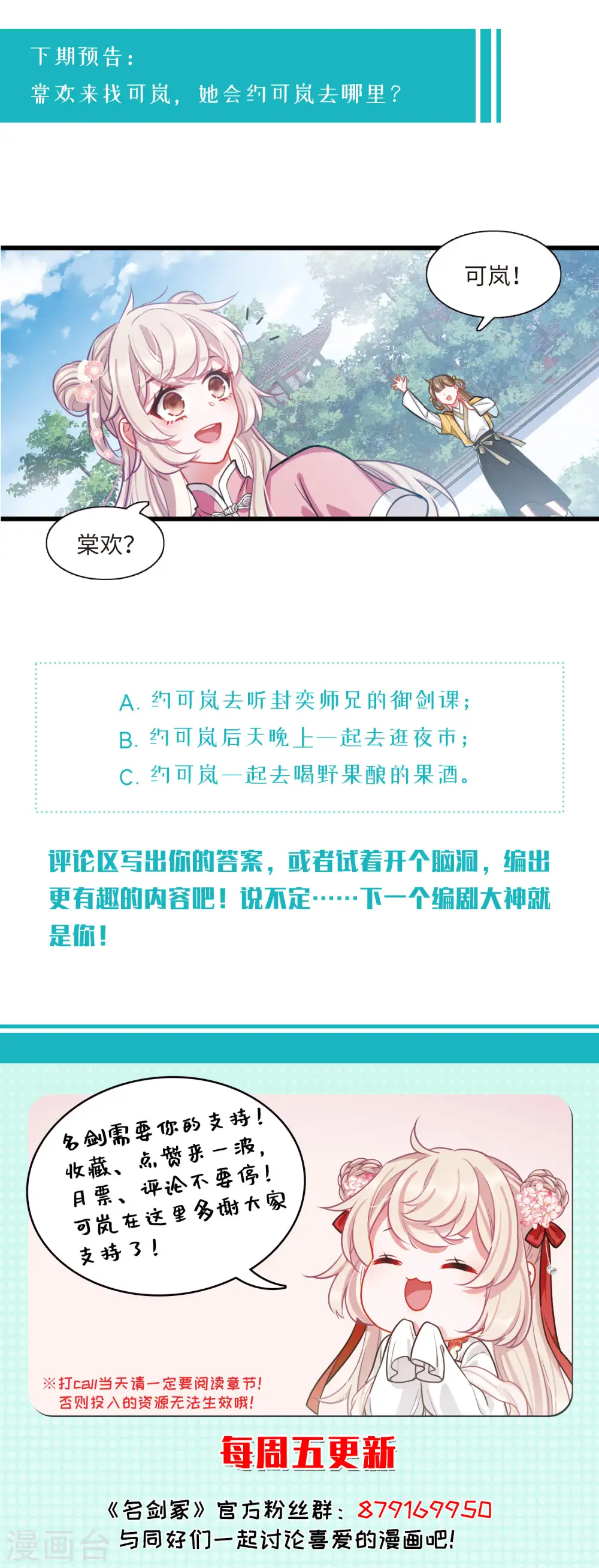 第59话 大雨230