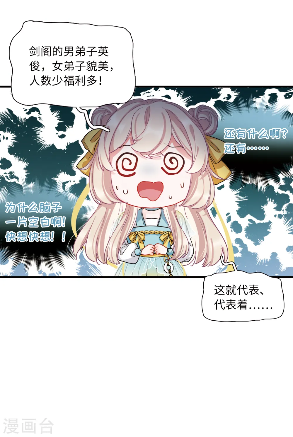 第41话 父亲219