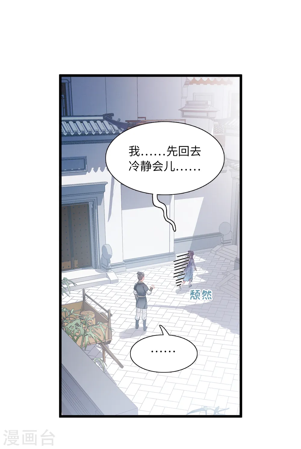 第44话 卜卦234
