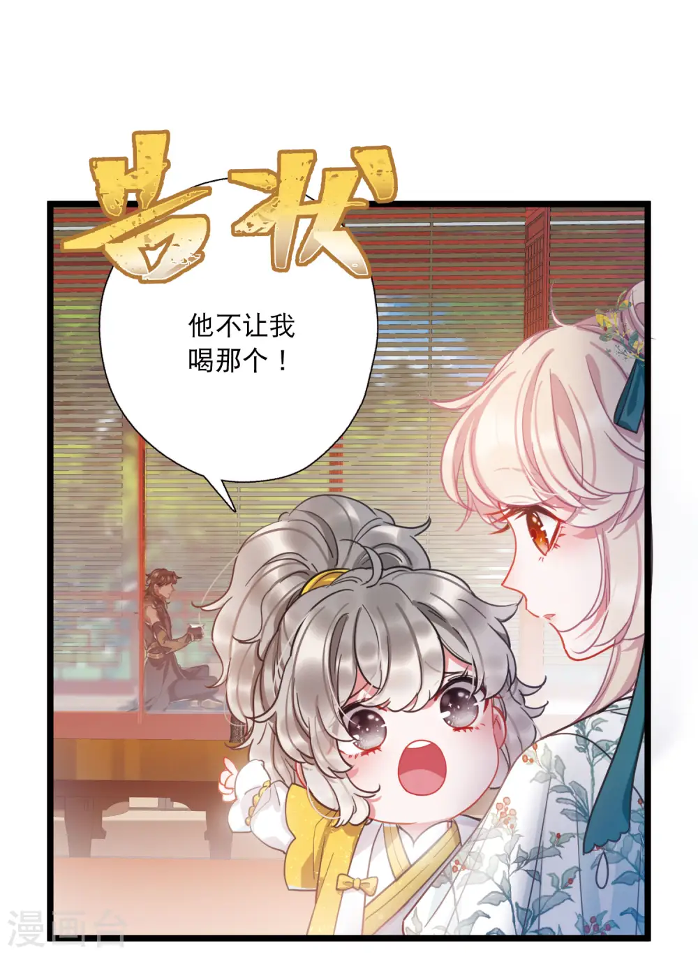 第80话 夜寻15
