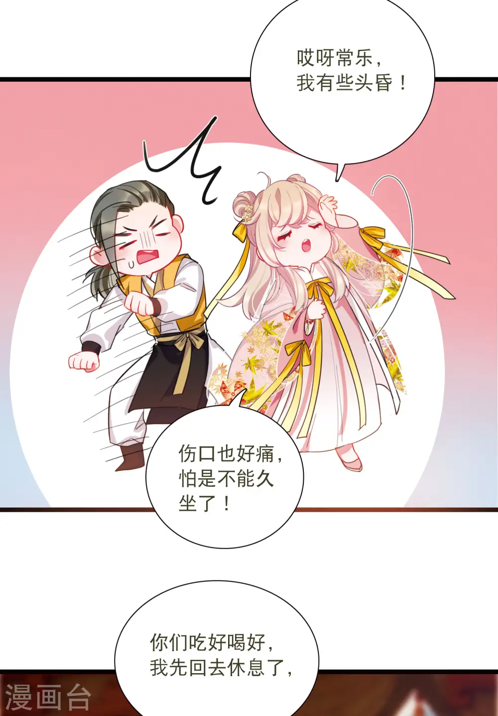 第141话 落幕114