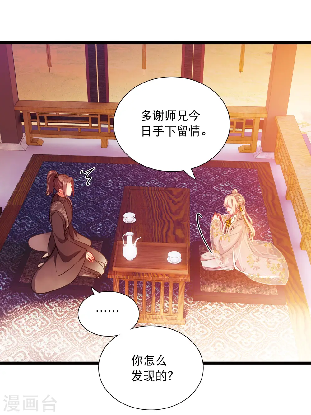 第141话 落幕120