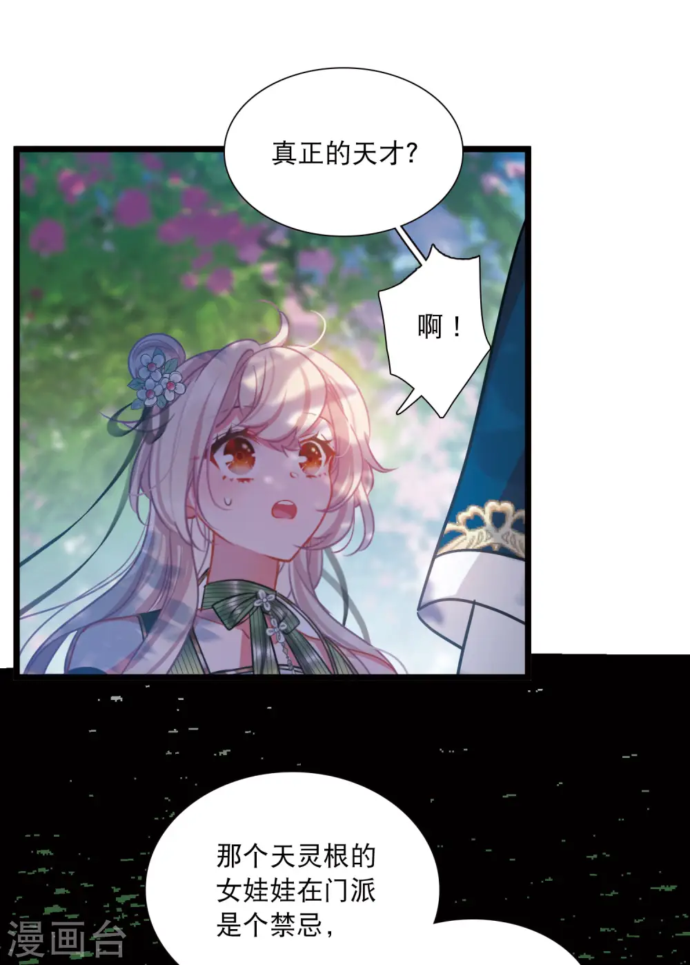 第151话 天才26