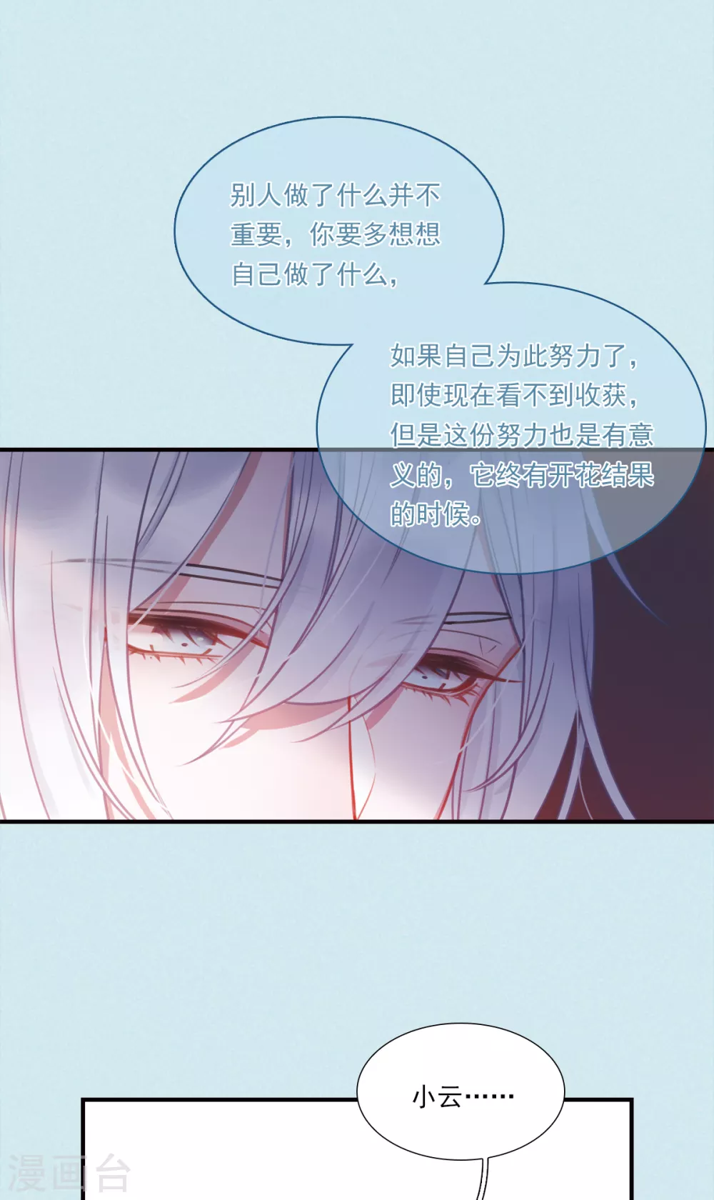 特别番外1 寂寂七夕21