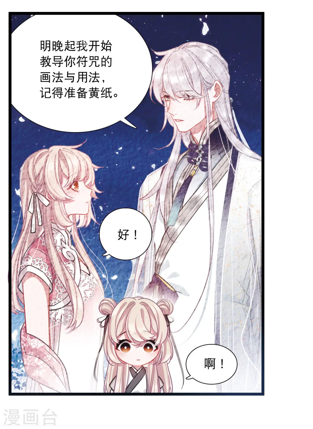 第103话 出击217