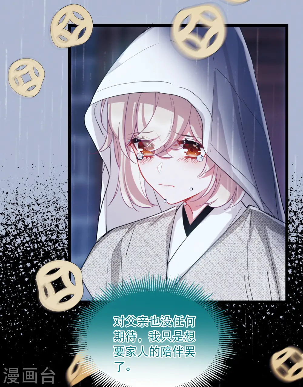 第117话 幻境220