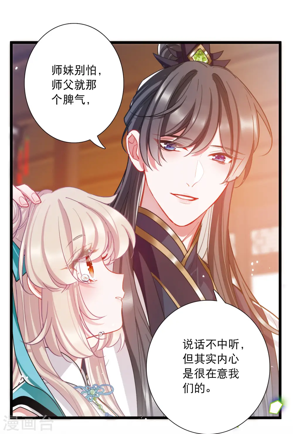 第118话 幻境323