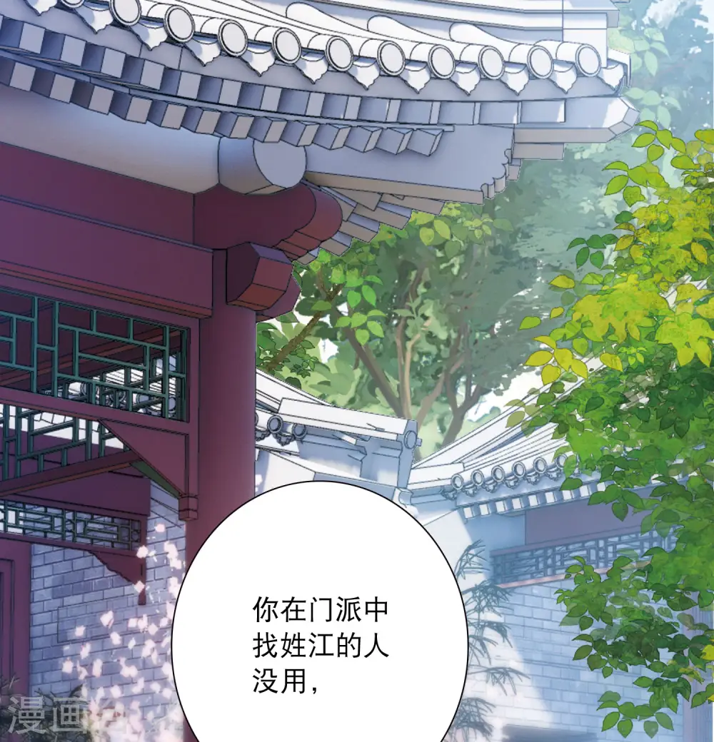 第146话 师叔10