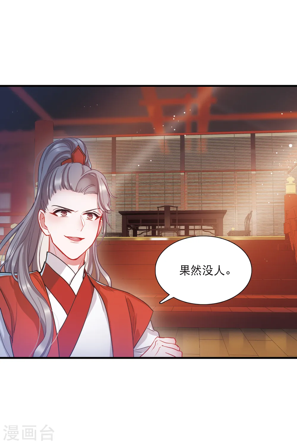 第74话 逆转210