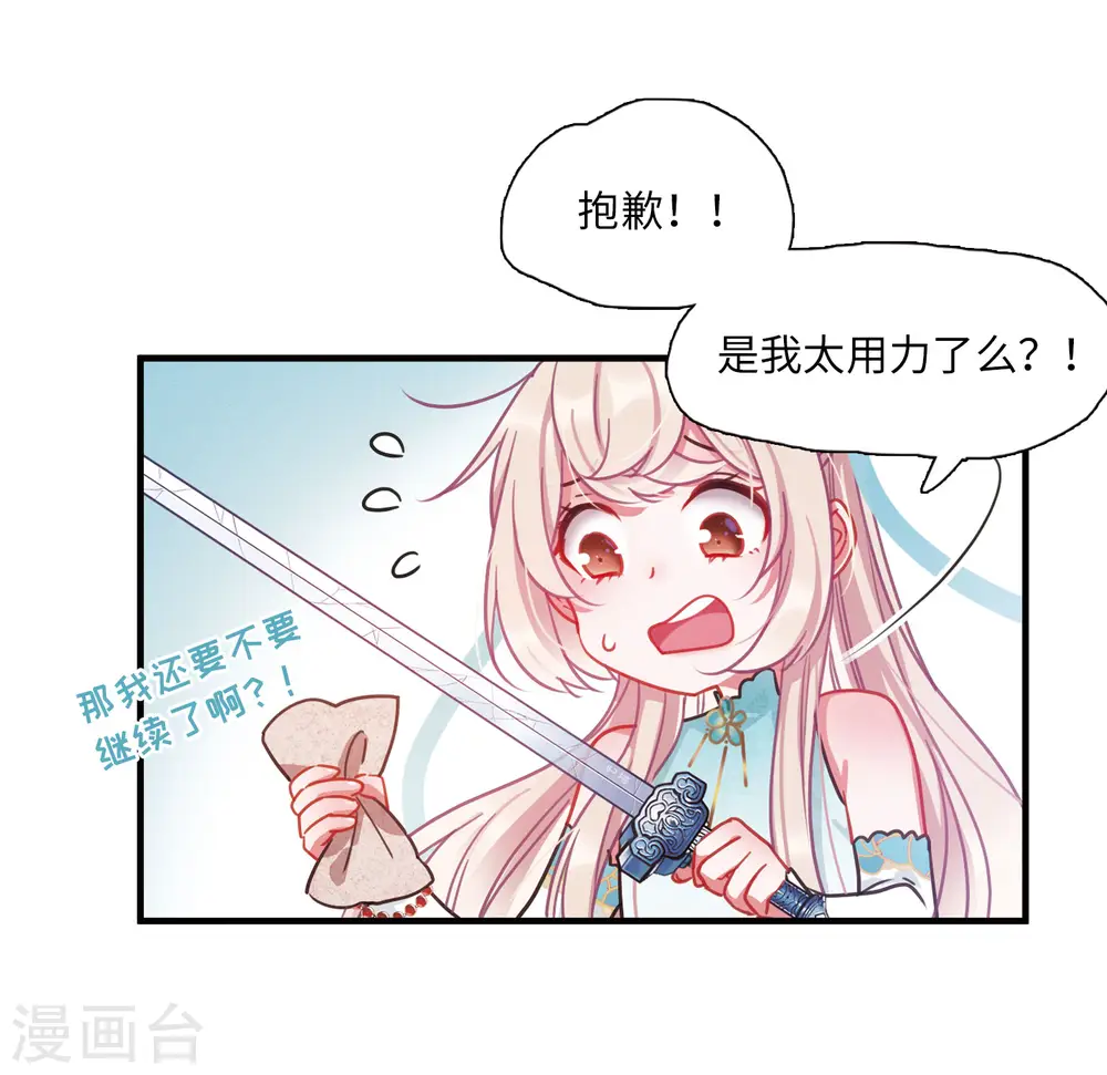 第18话 裂痕316