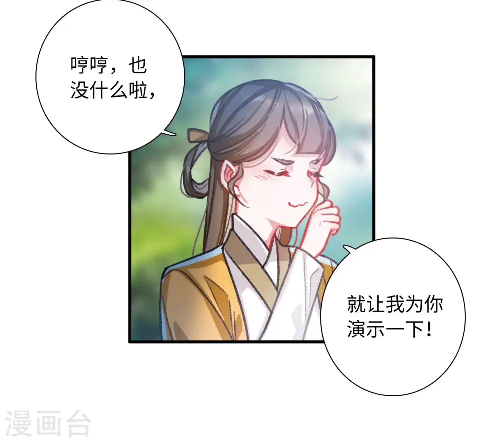 第12话 任重道远121