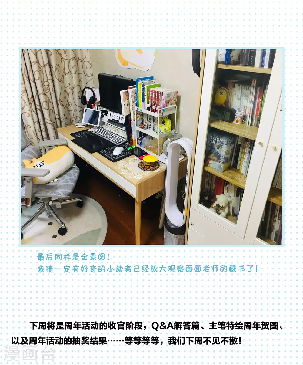 一周年活动37
