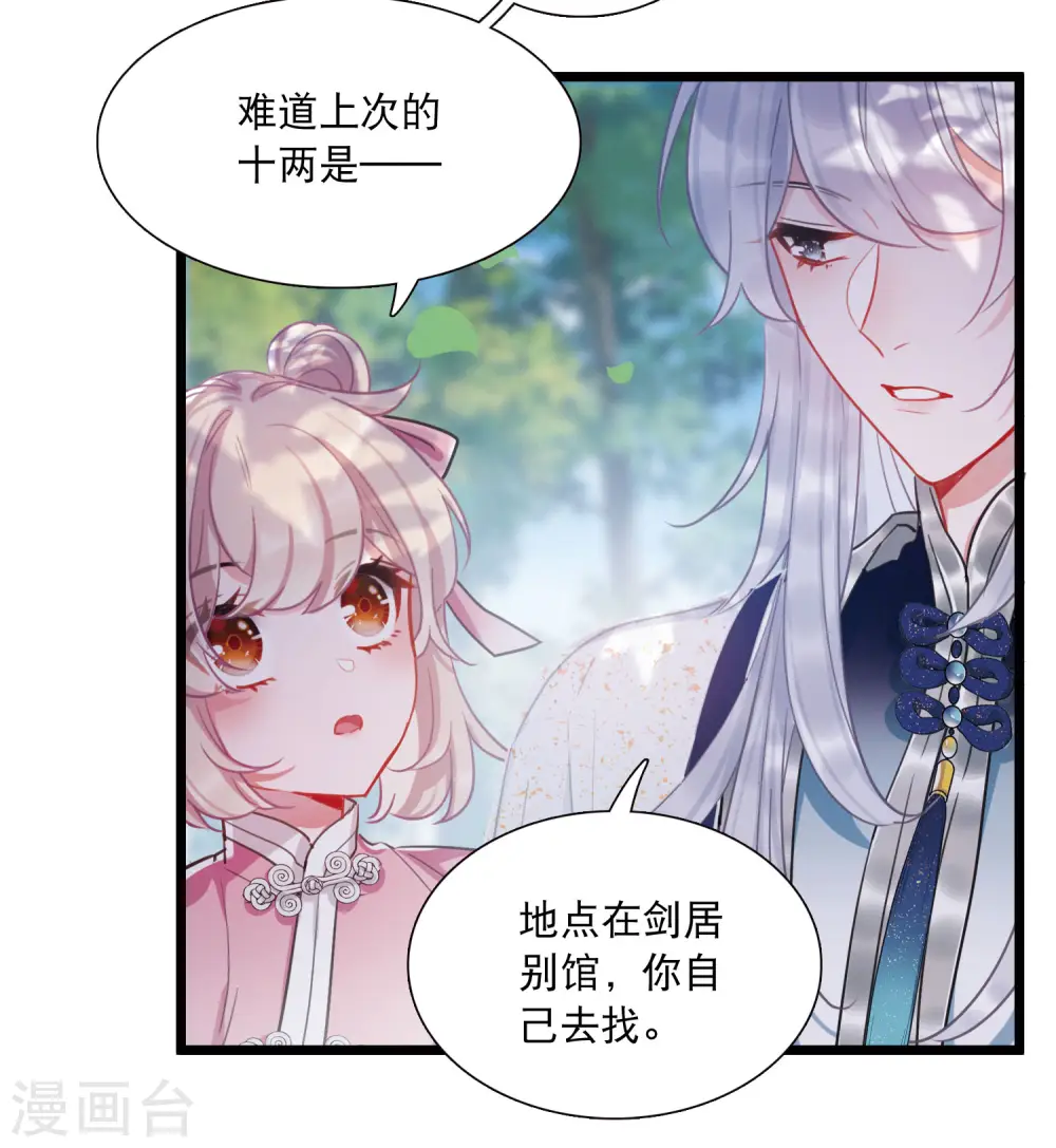 第121话 名单216