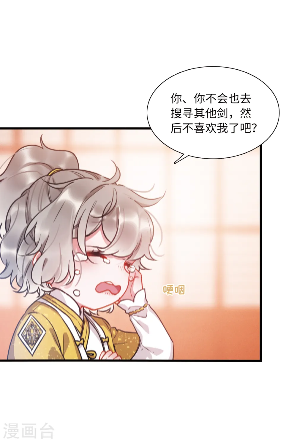 第27话 弱点421