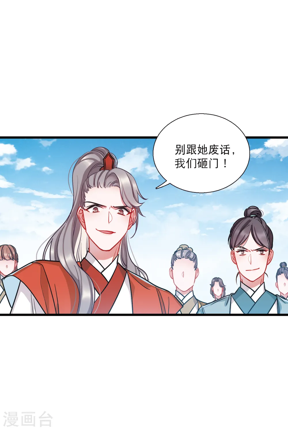 第70话 转机123