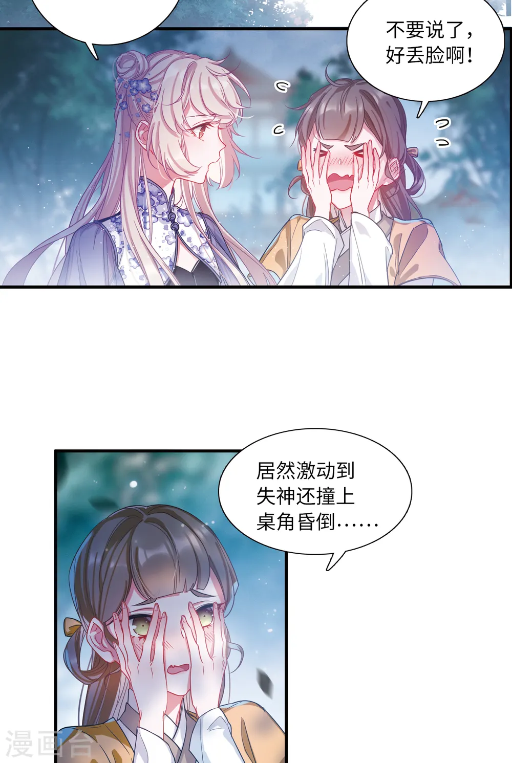 第36话 死物47
