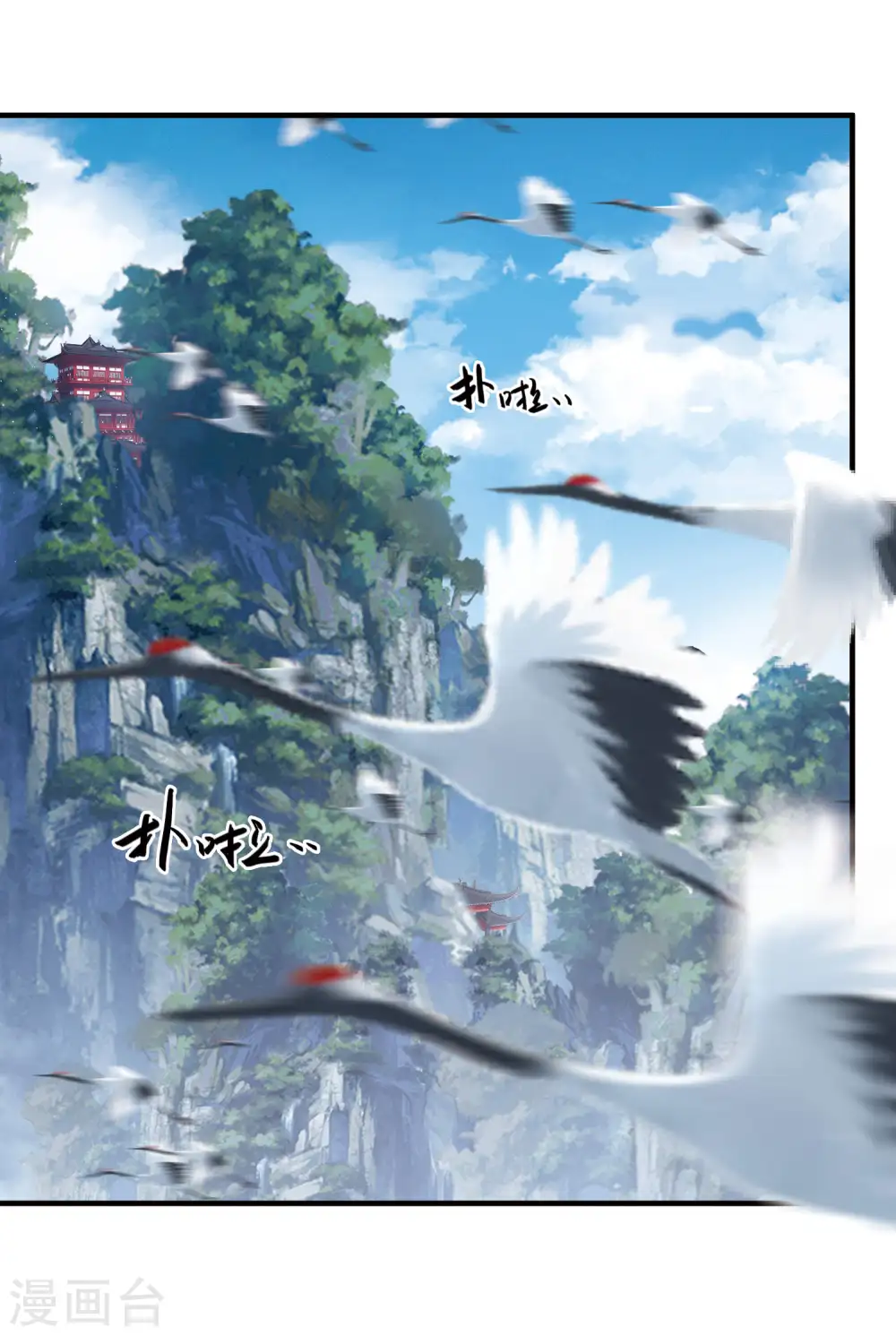 第55话 荷包12