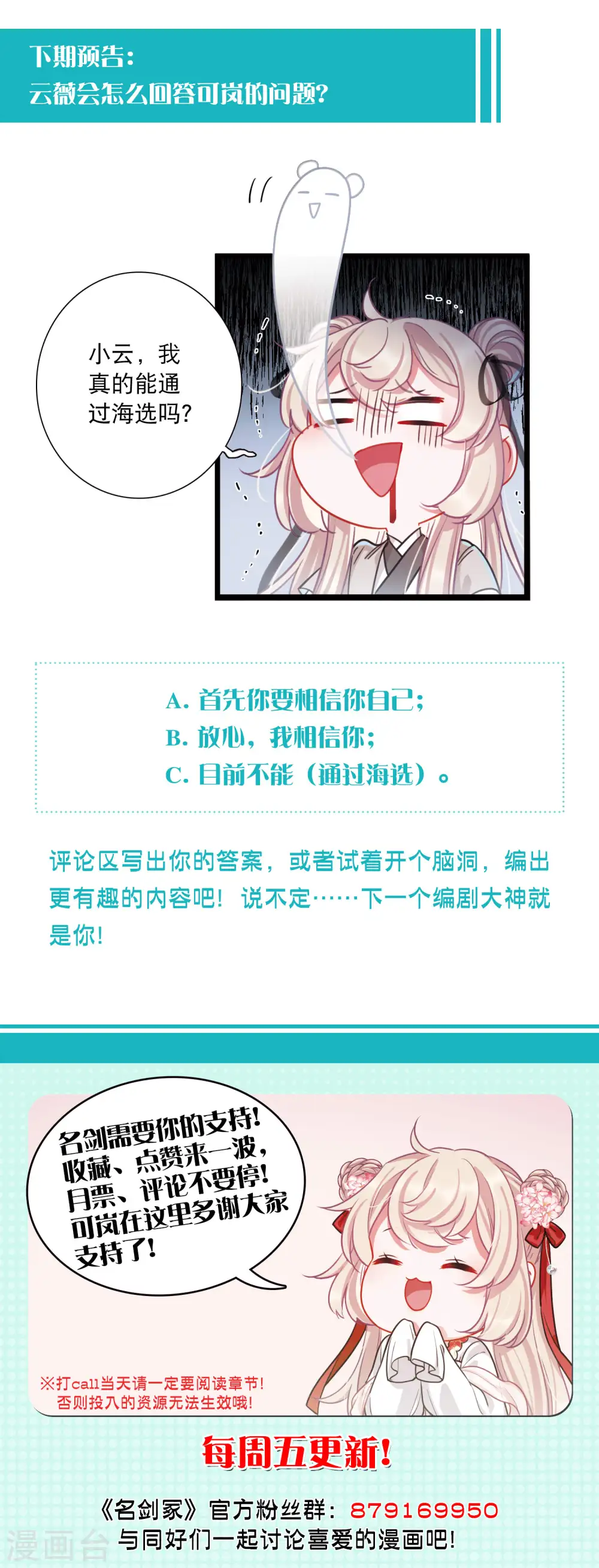 第106话 备战224
