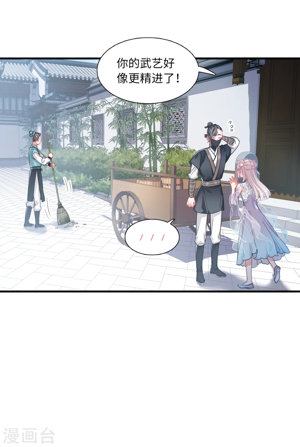 第44话 卜卦225
