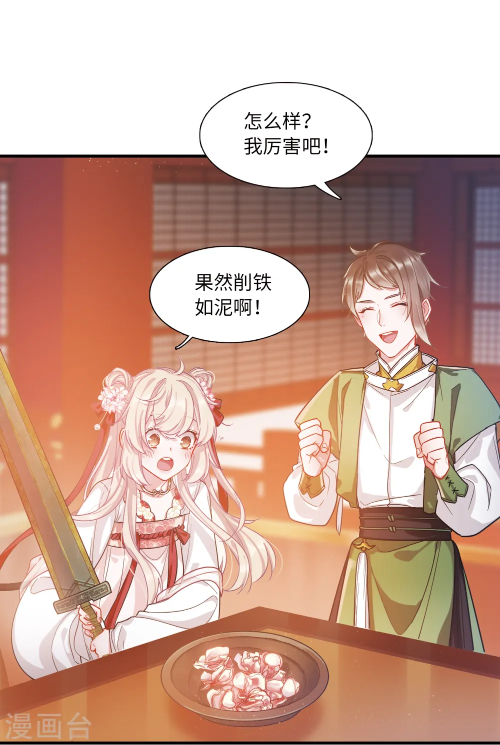 第30话 秘密320