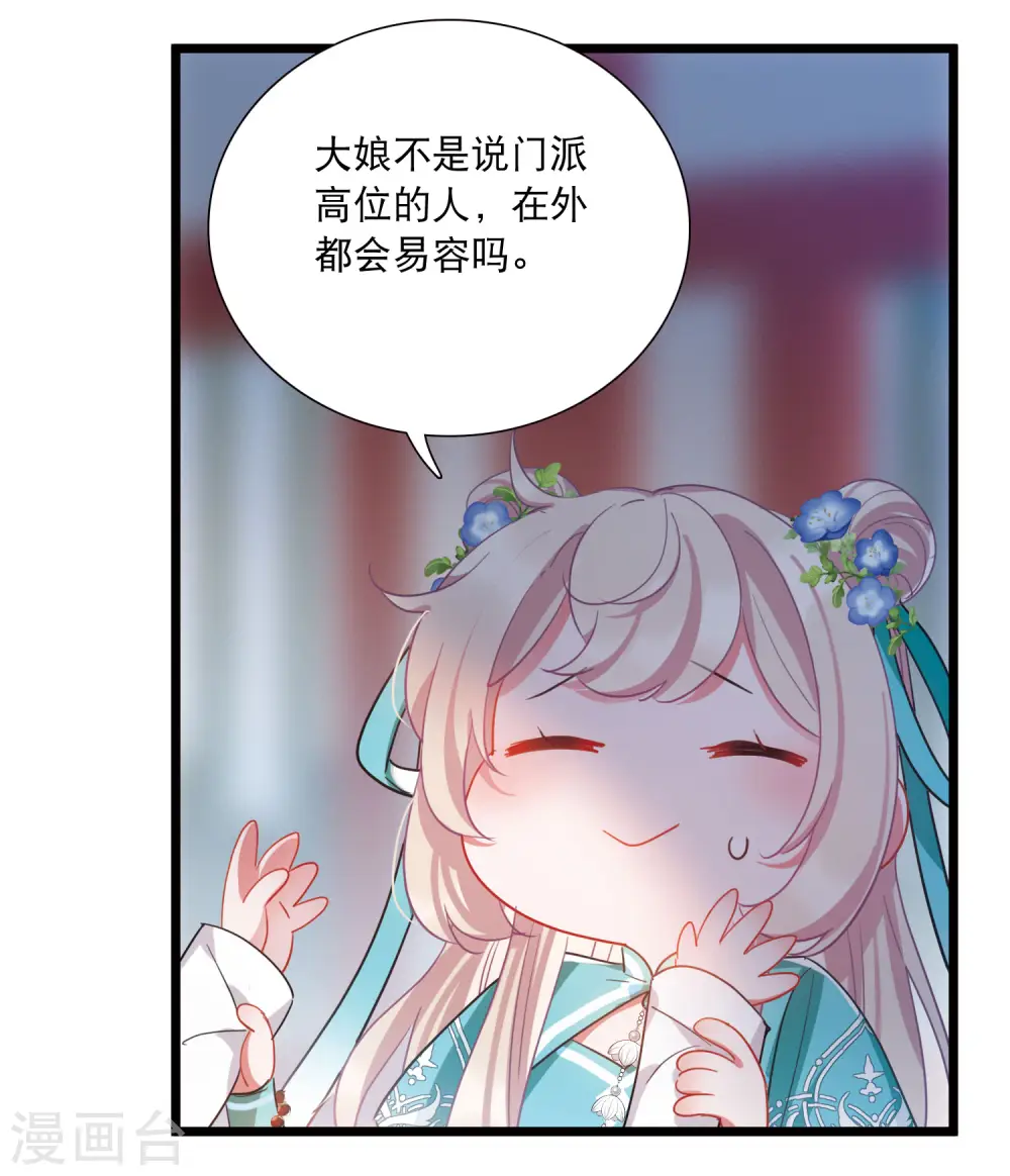 第146话 师叔22