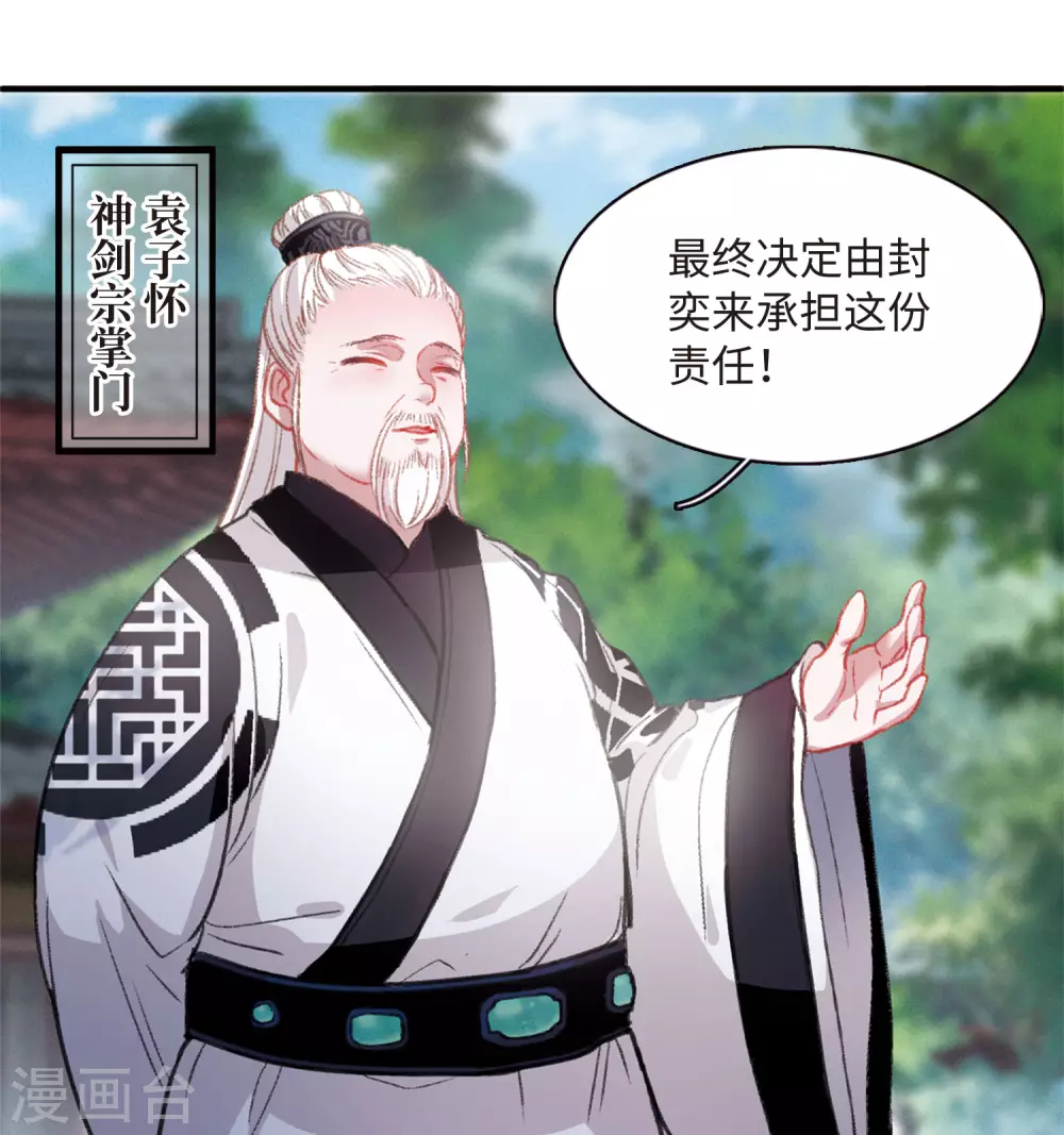 第1话 天降调令113