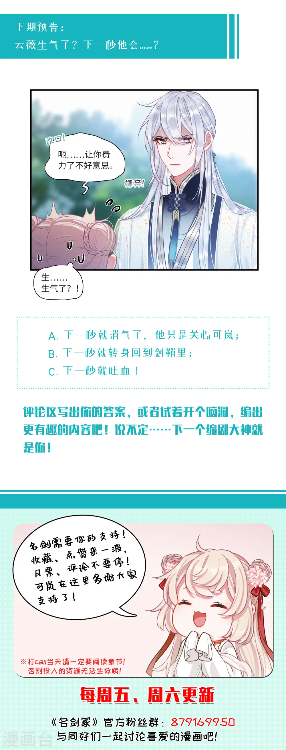 第50话 御剑228