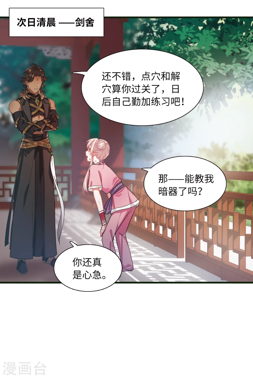 第47话 铜钱215