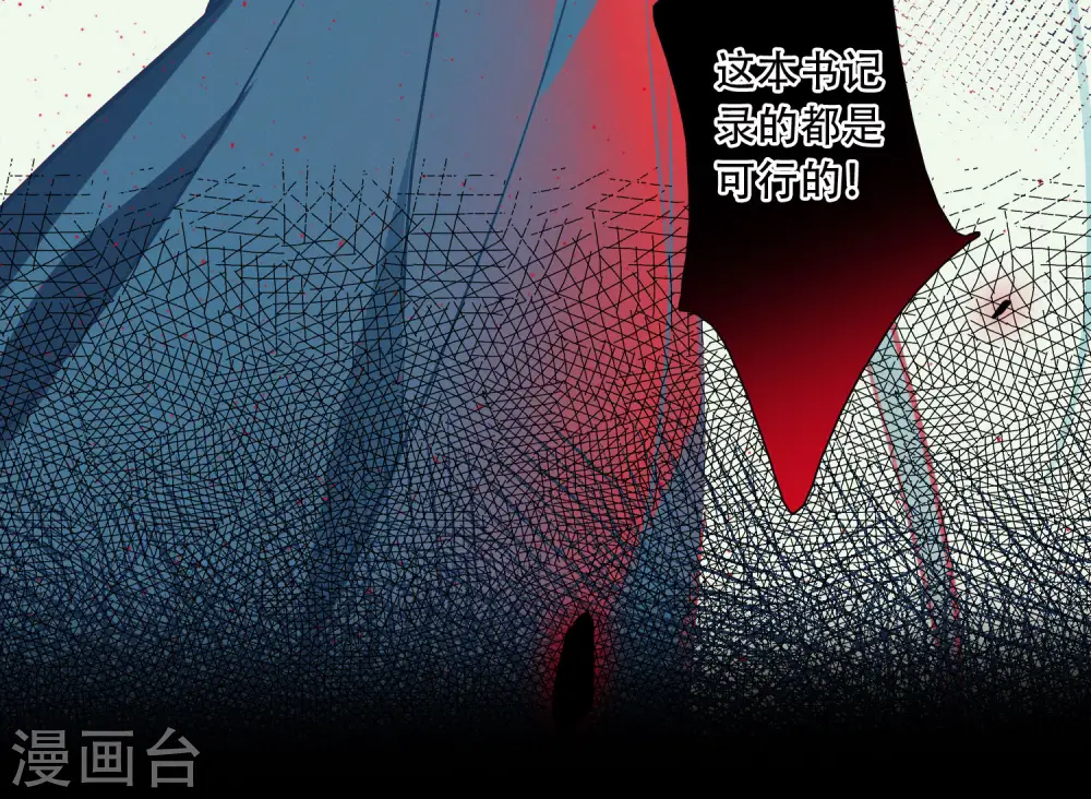 第161话 碎裂20