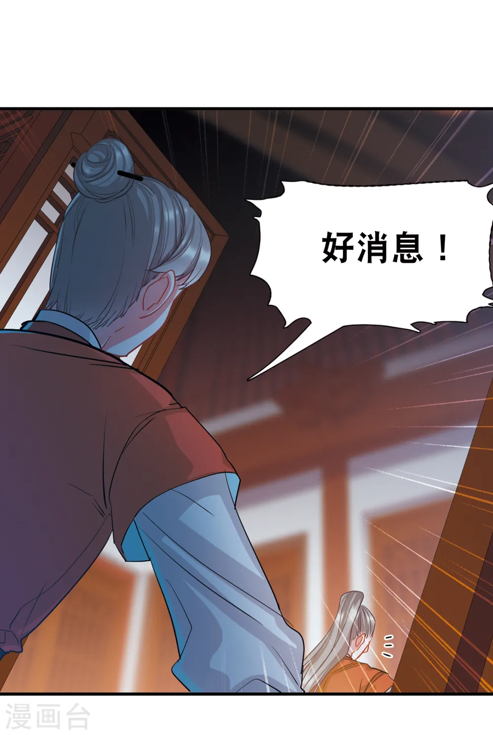 第67话 危机120