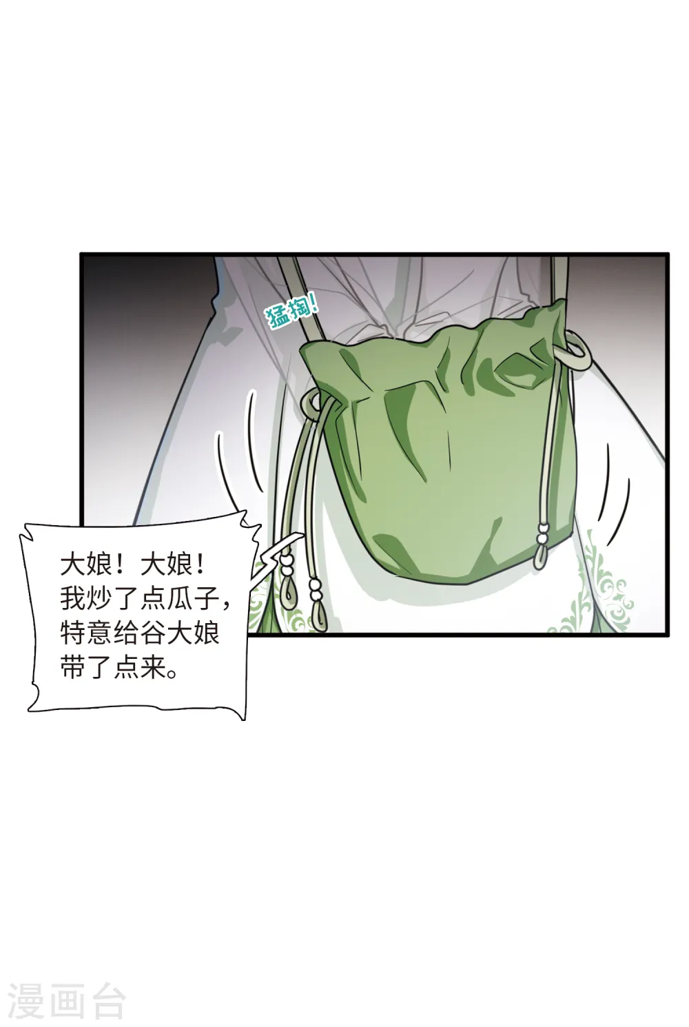 第53话 线索214