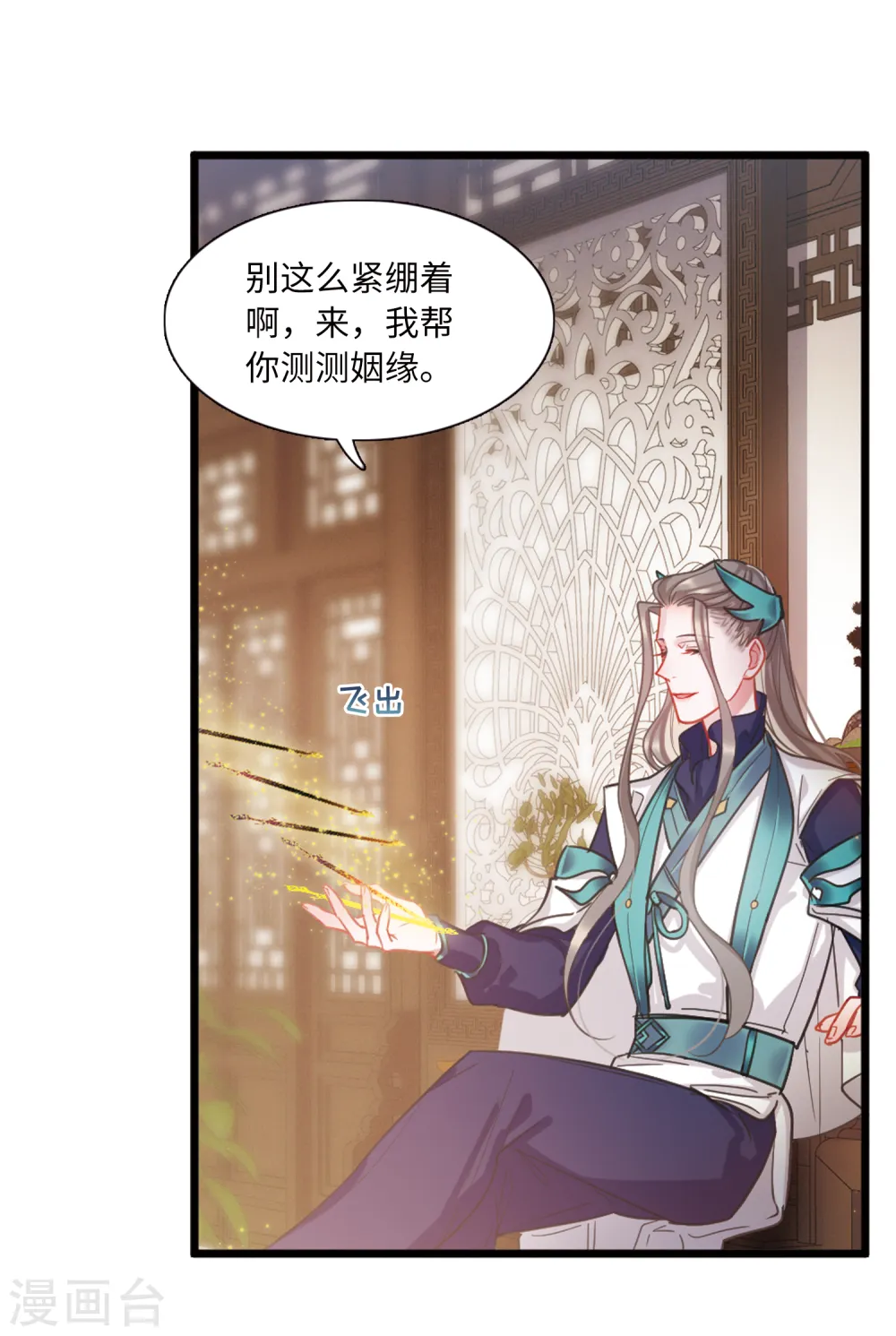 第44话 卜卦211