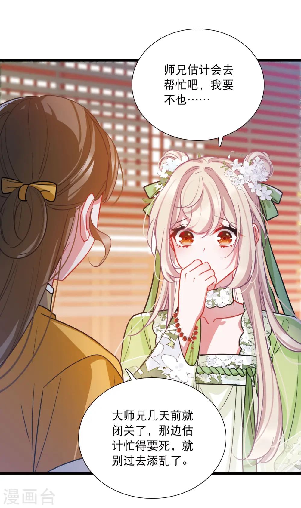 第160话 记忆21