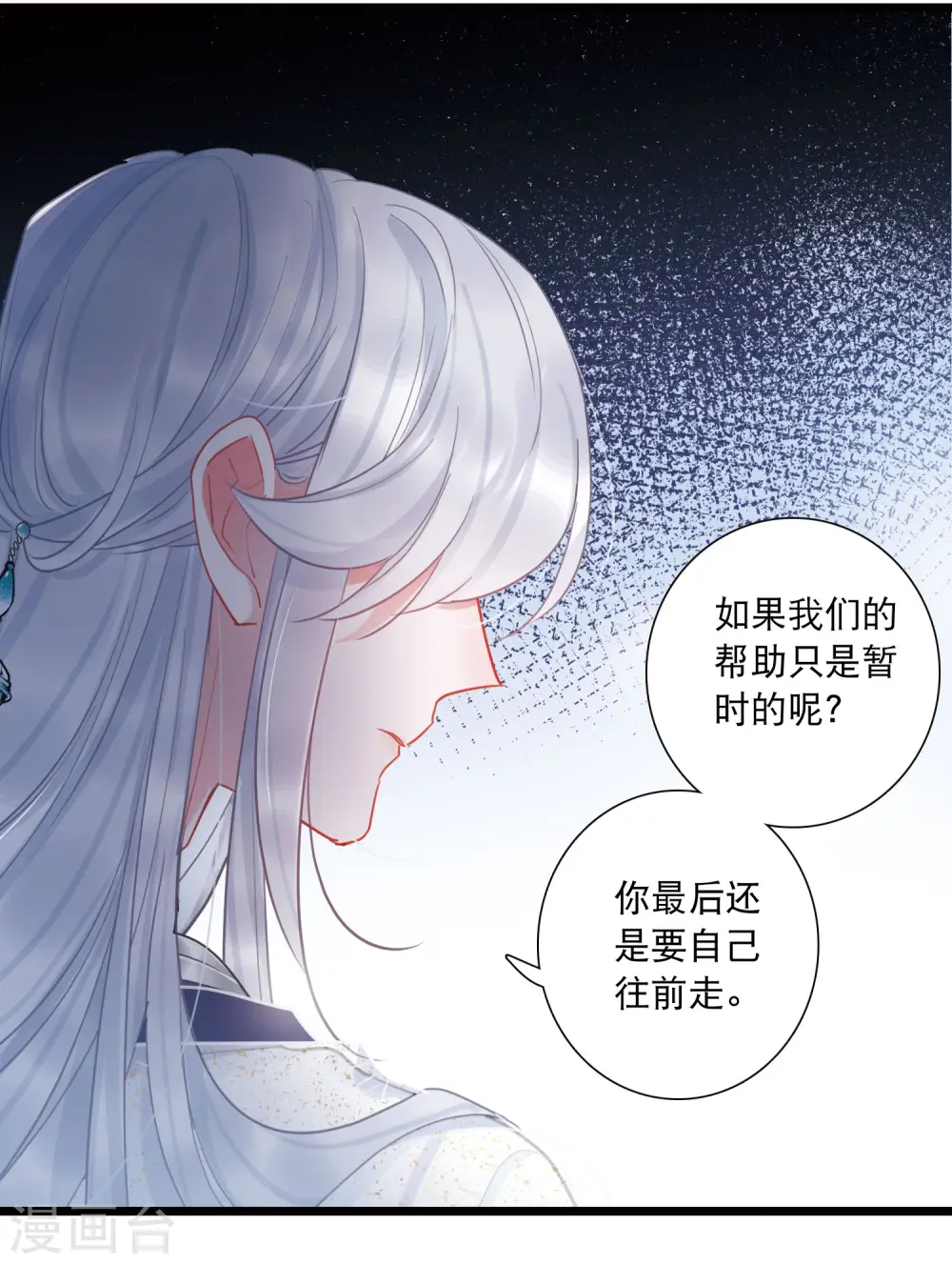 第131话 剑刃110