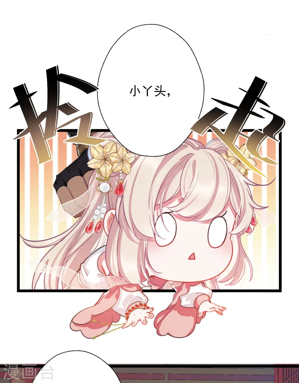 第78话 人祭27