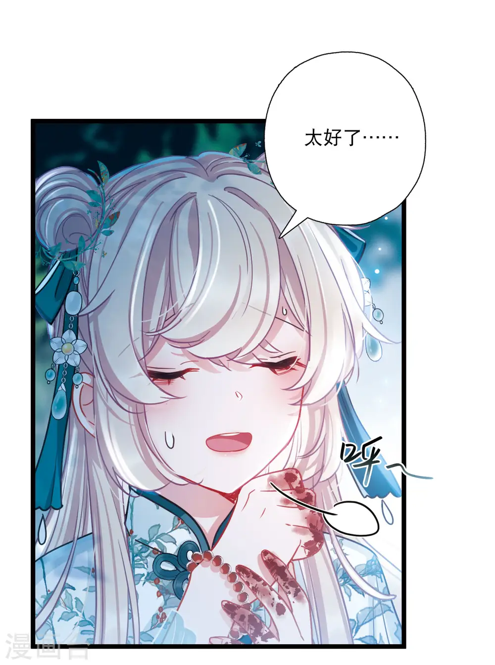 第85话 招魂320