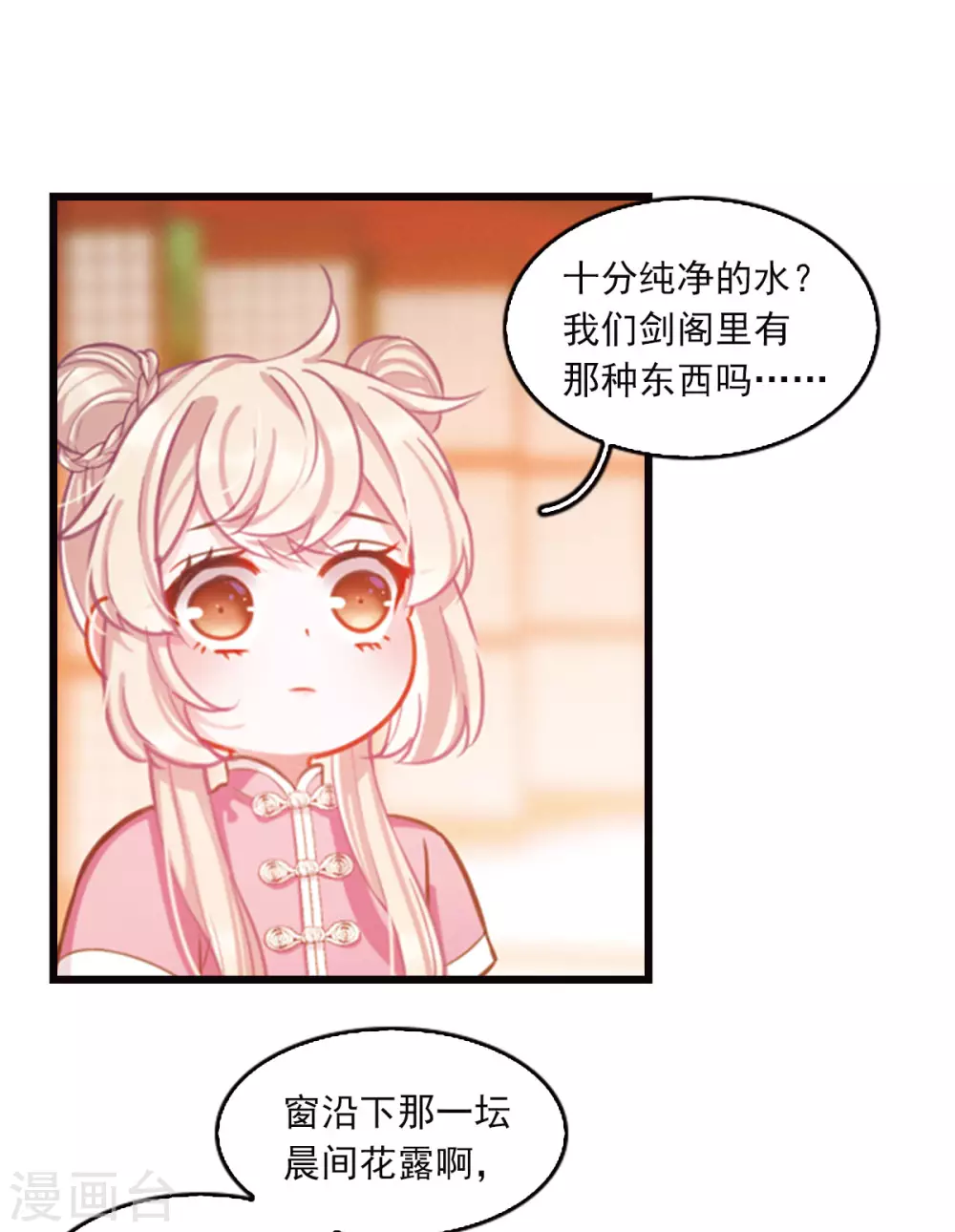 特别番外4 玫瑰花露6