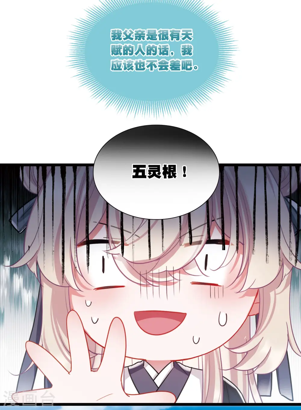 第118话 幻境39