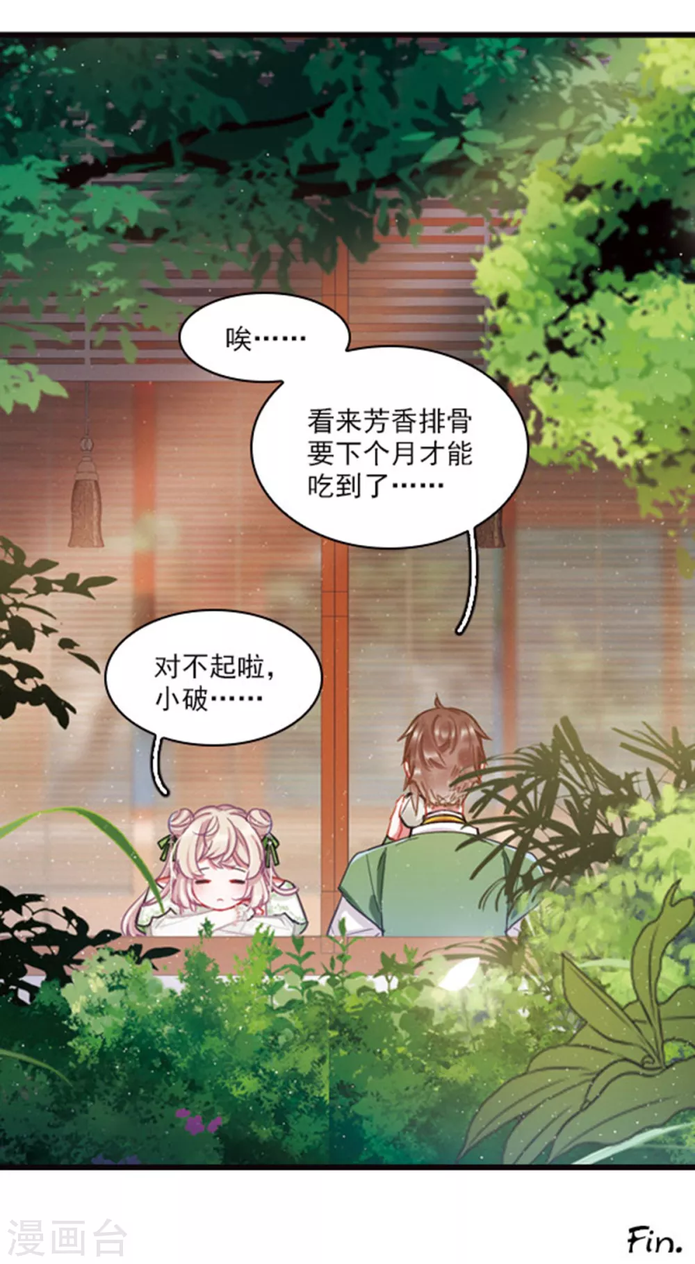特别番外2 月底都很穷22