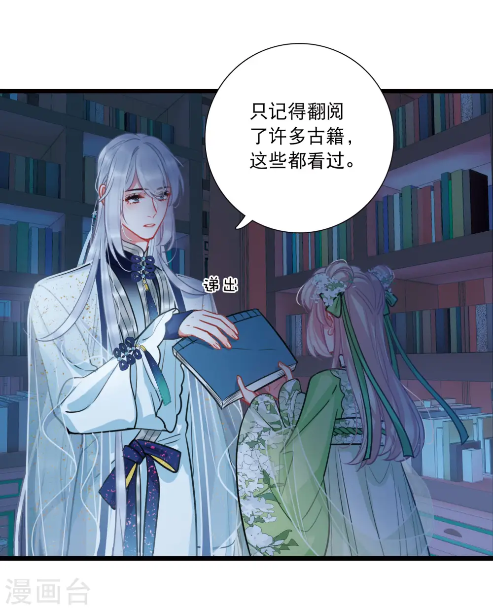第161话 碎裂6