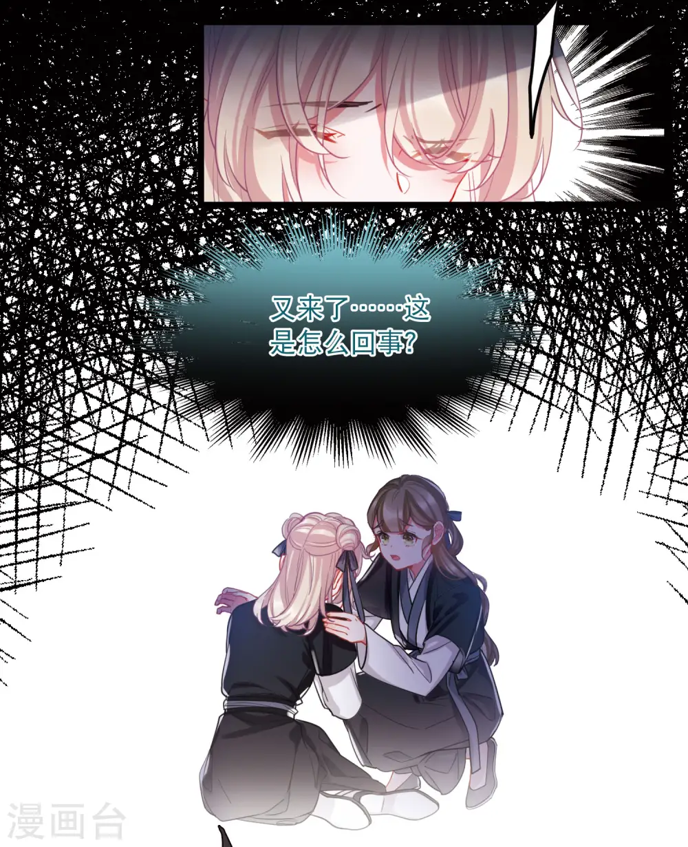 第118话 幻境316
