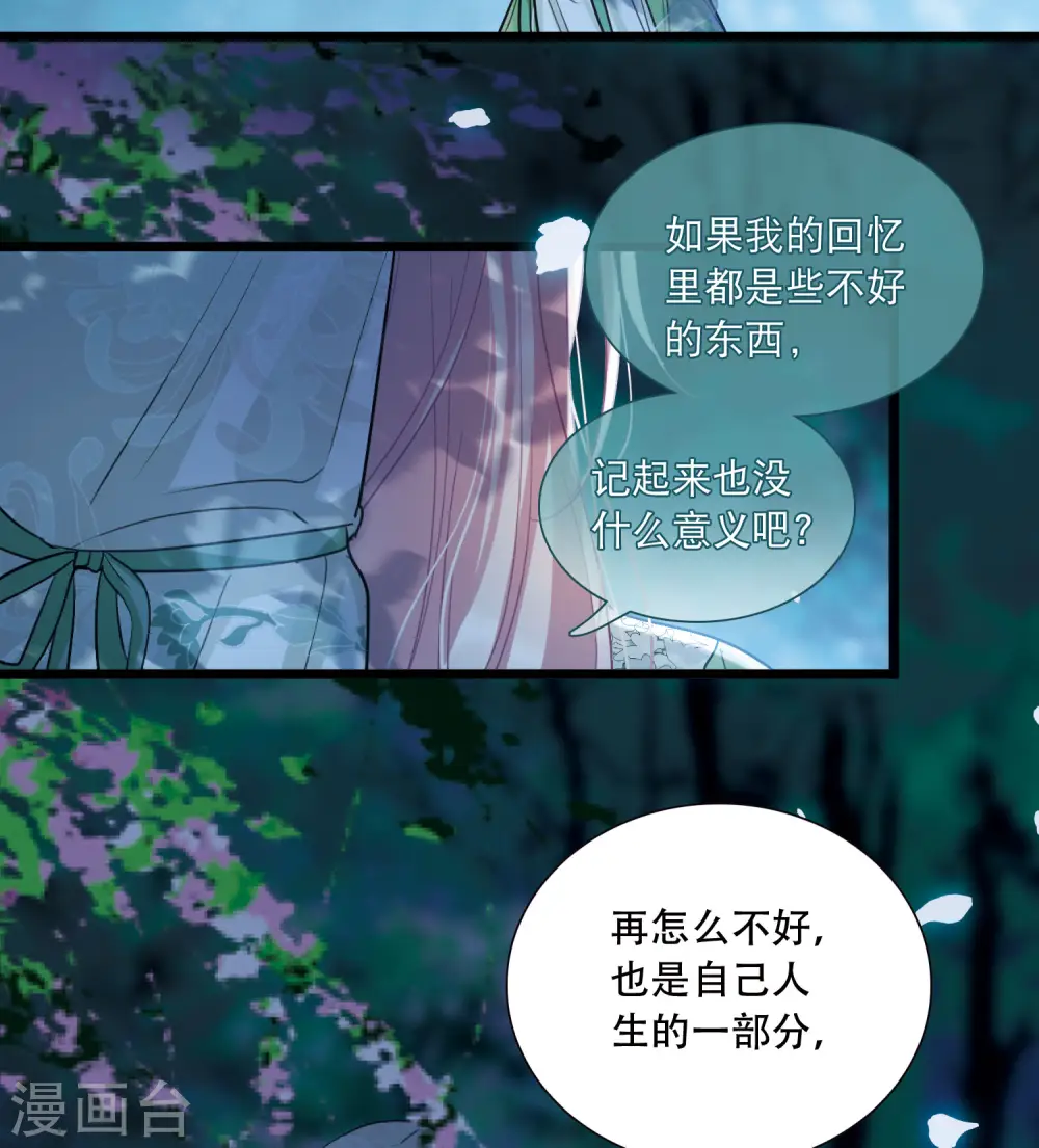 第161话 碎裂28