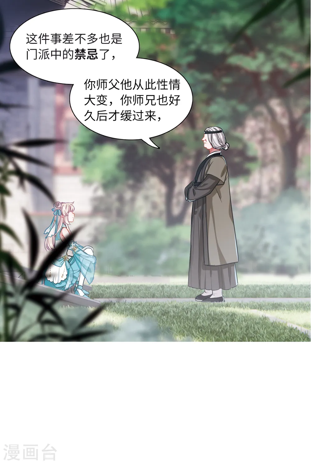 第56话 荷包217