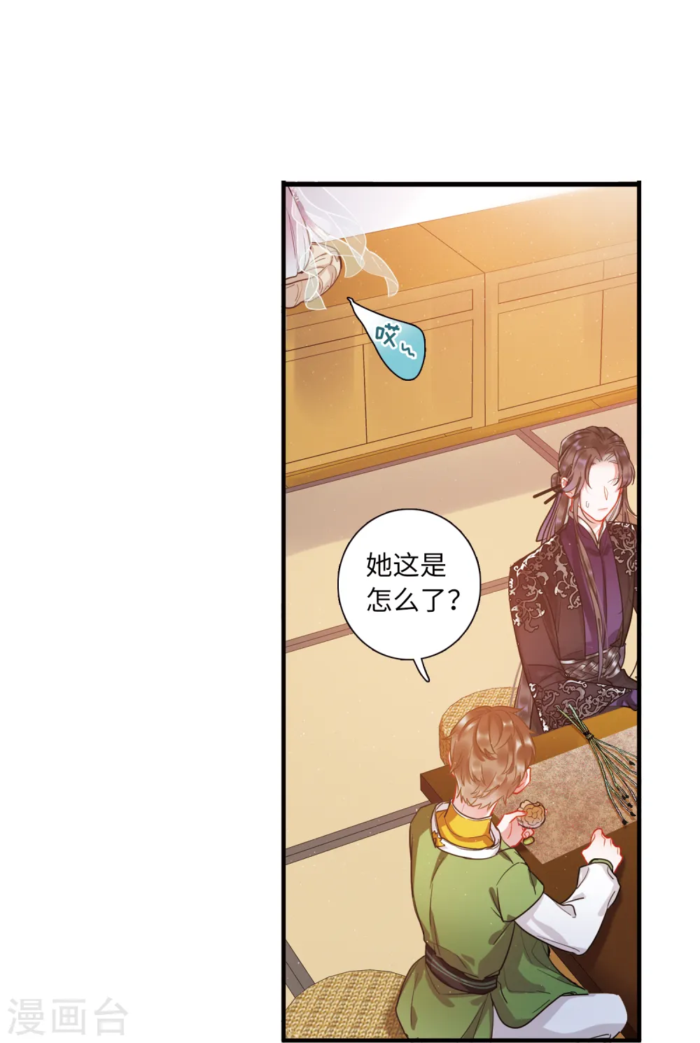 第45话 卜卦35