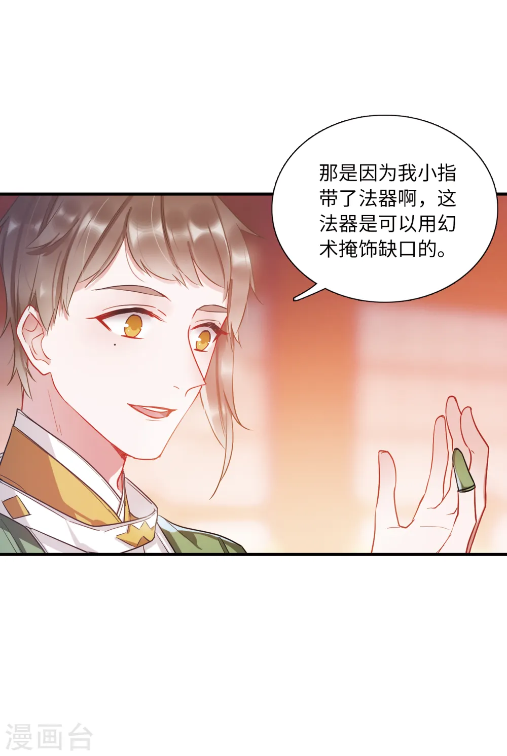 第31话 改观17